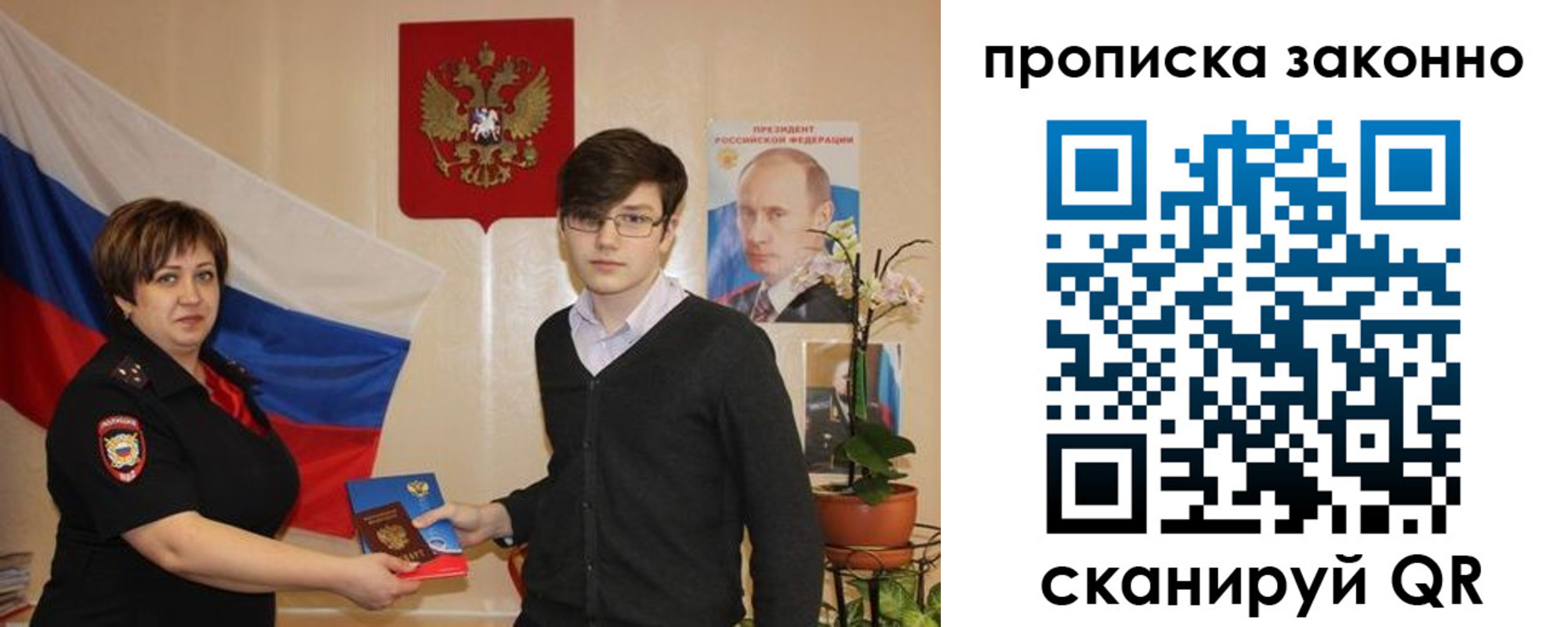 где прописаться в Обояни
