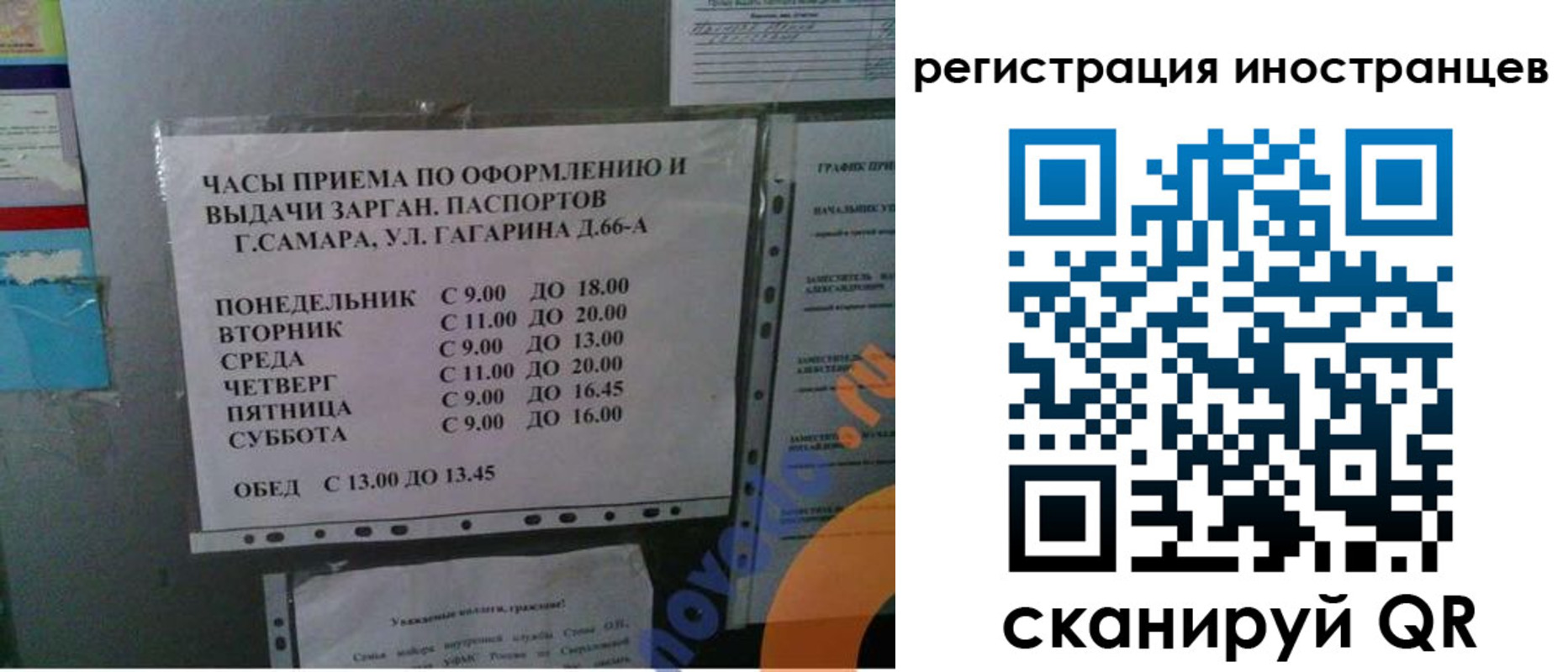 временная регистрация госуслуги в Обояни