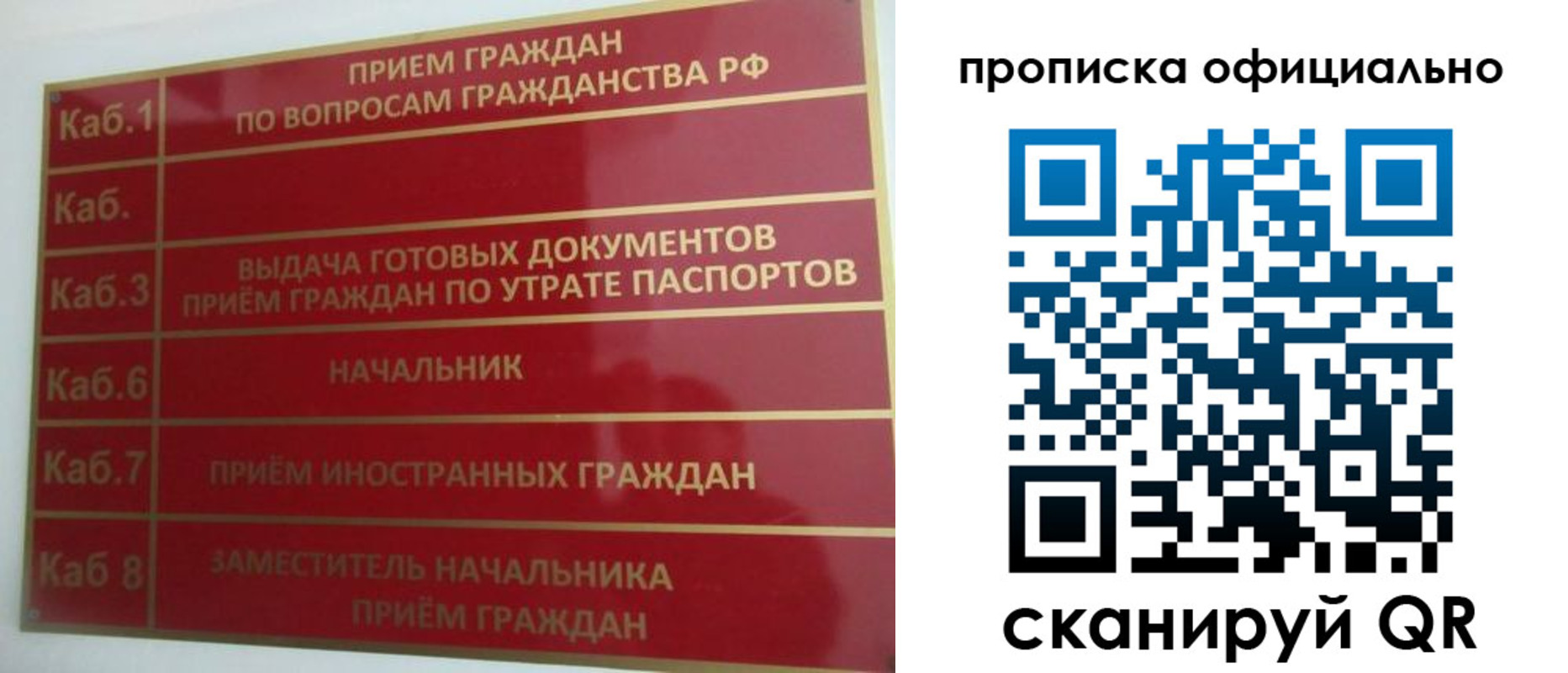 временная регистрация недорого в Обояни