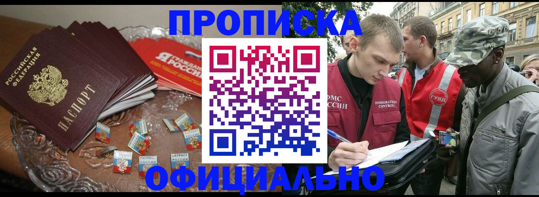 временная регистрация в квартире в Обояни