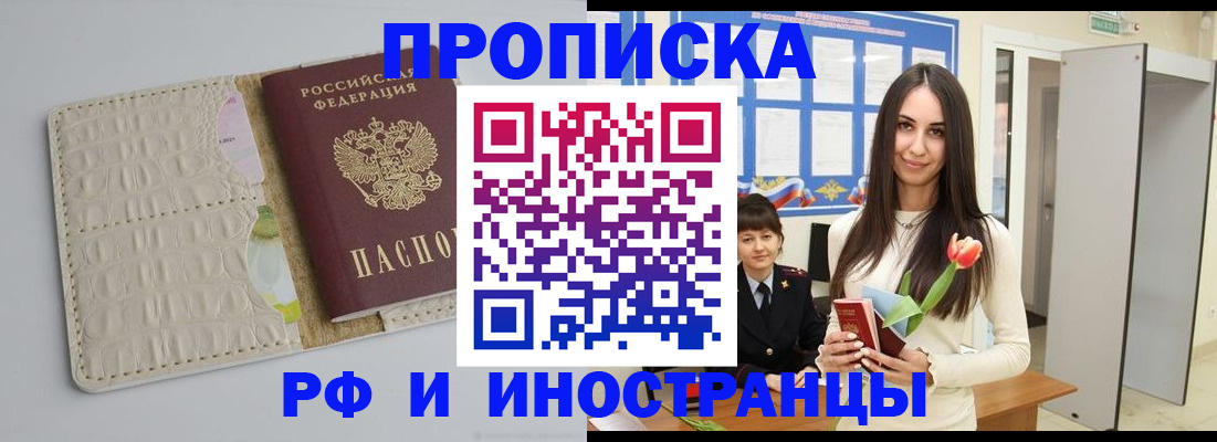 прописка гарантия в Обояни