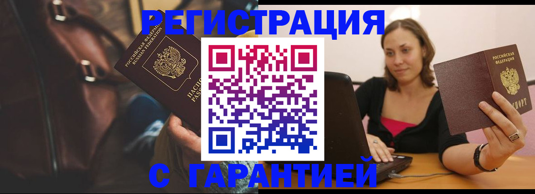 прописка иностранных граждан в Обояни